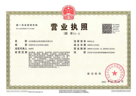 开云官方app下载站-开云（中国） - 营业执照